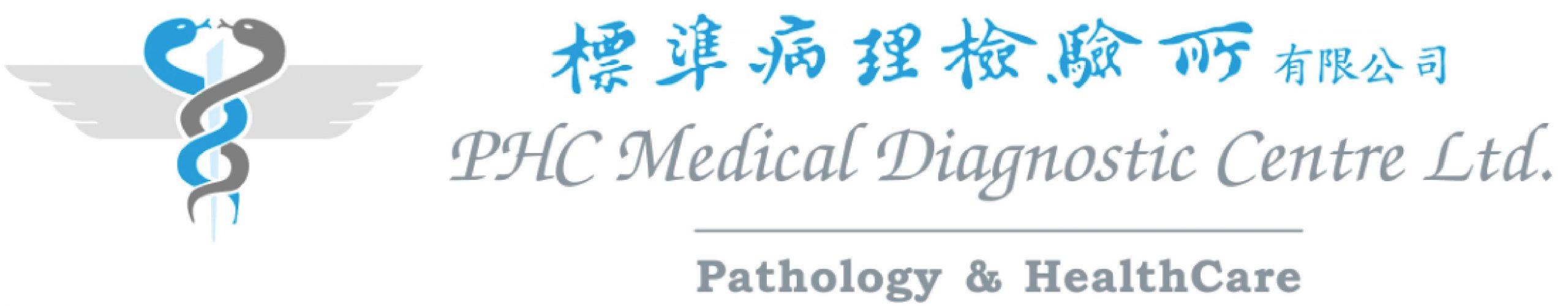 PHC Medical Diagnostic Centre Ltd.